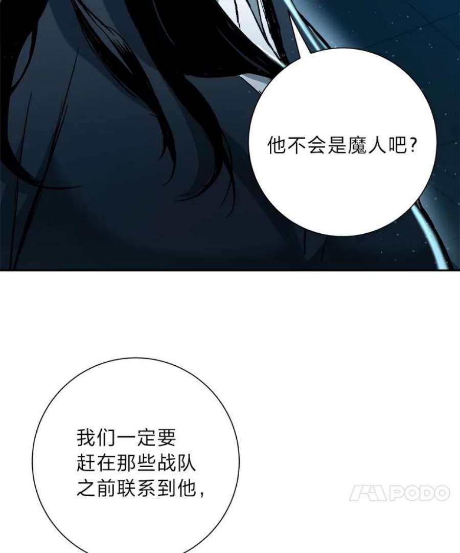 破碎的圣神剑漫画,15.回家 82图