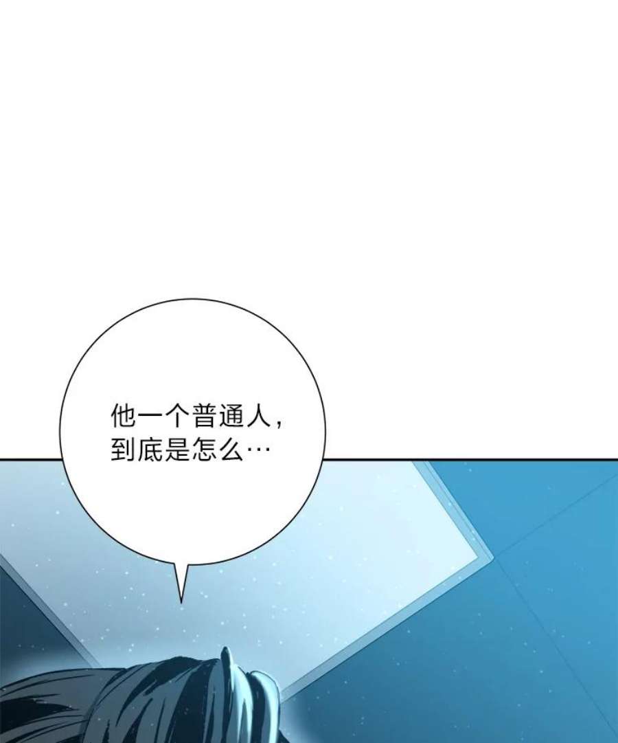 破碎的圣神剑漫画,15.回家 80图