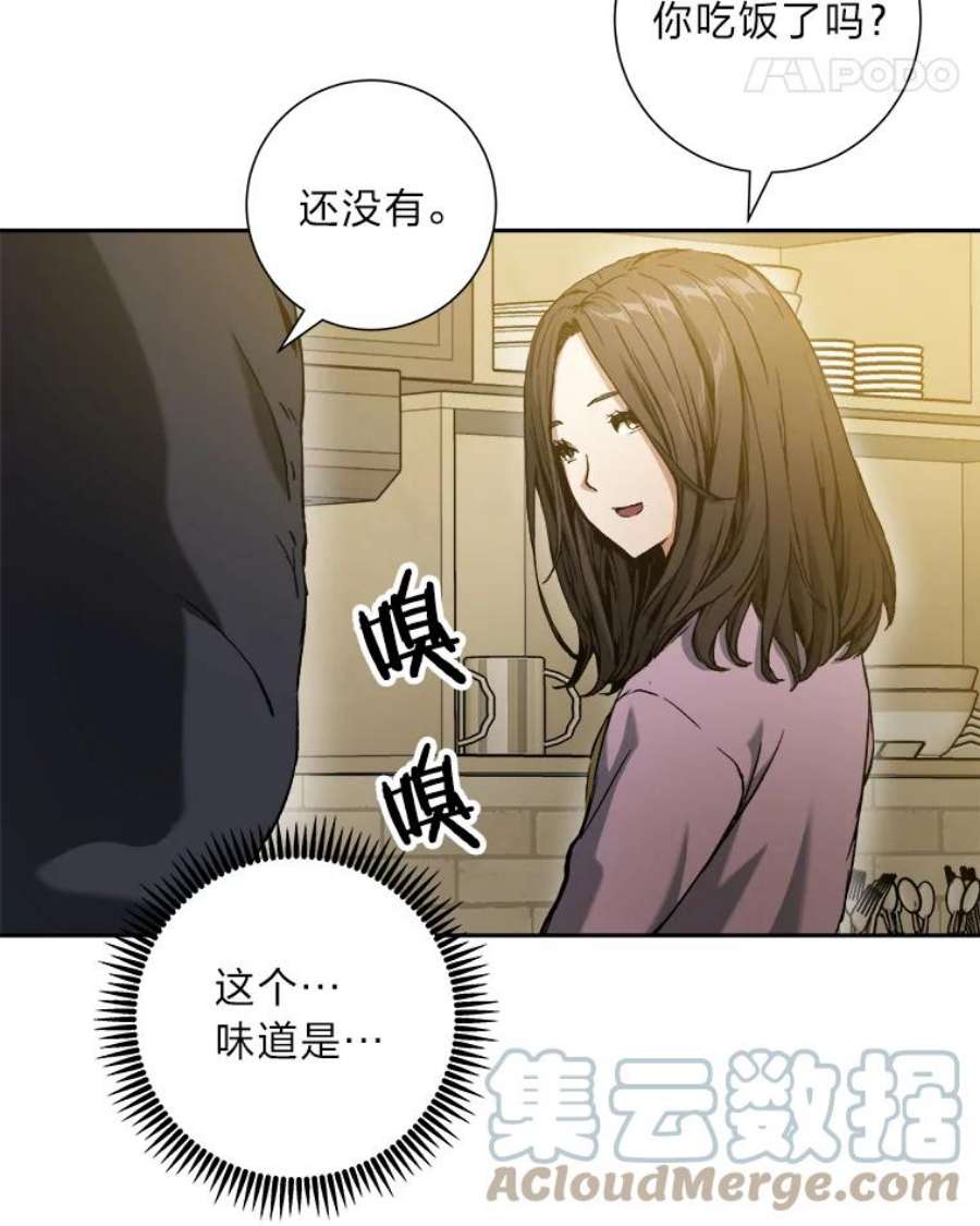 破碎的圣神剑漫画,15.回家 97图