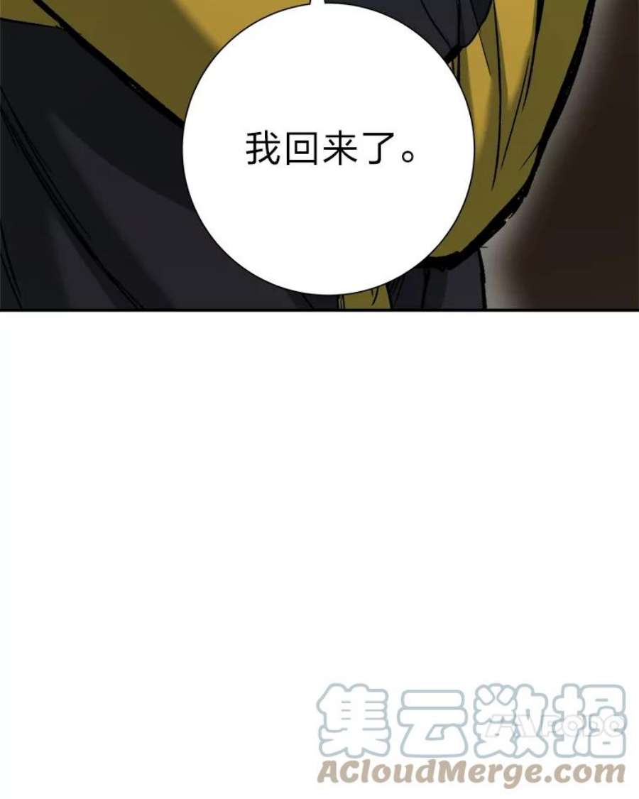 破碎的圣神剑漫画,15.回家 117图