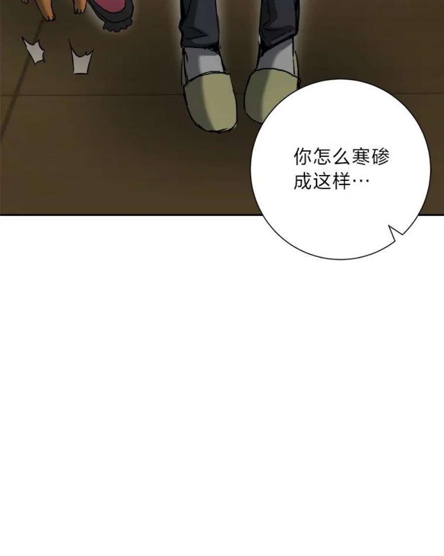 破碎的圣神剑漫画,15.回家 104图