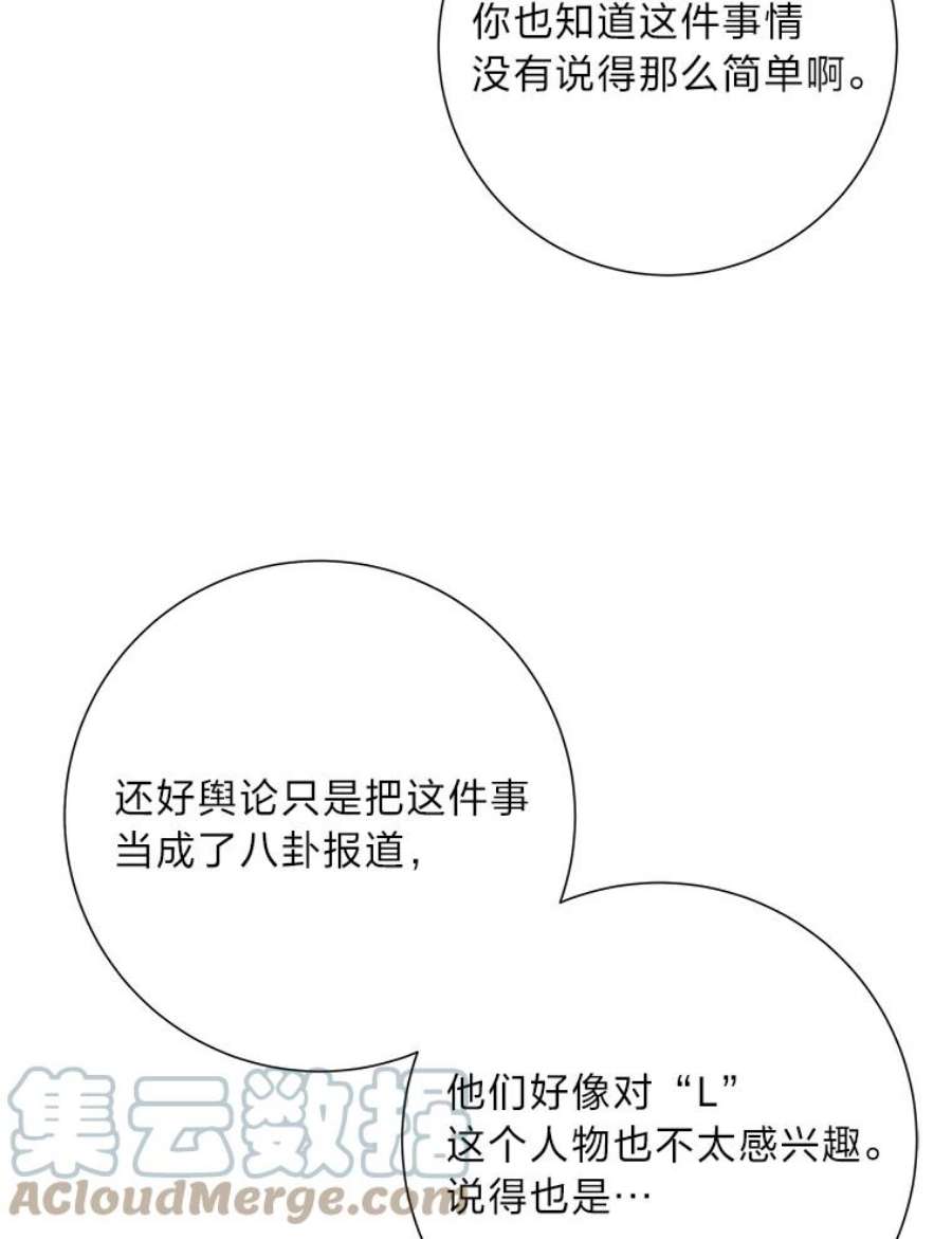 破碎的圣神剑漫画,15.回家 77图