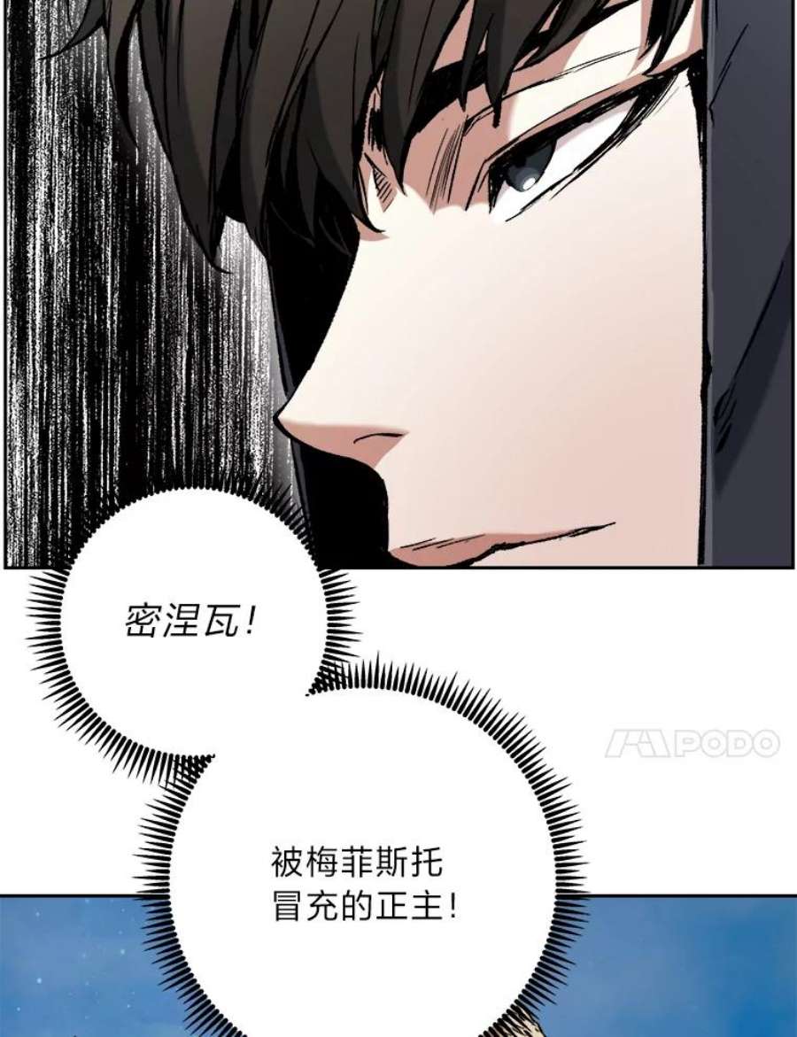 破碎的圣神剑漫画,15.回家 31图