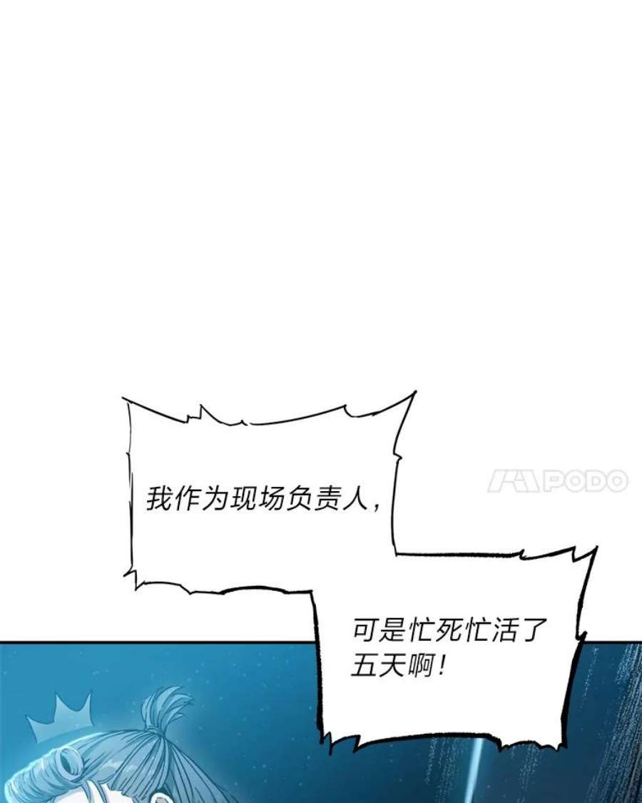 破碎的圣神剑漫画,15.回家 62图