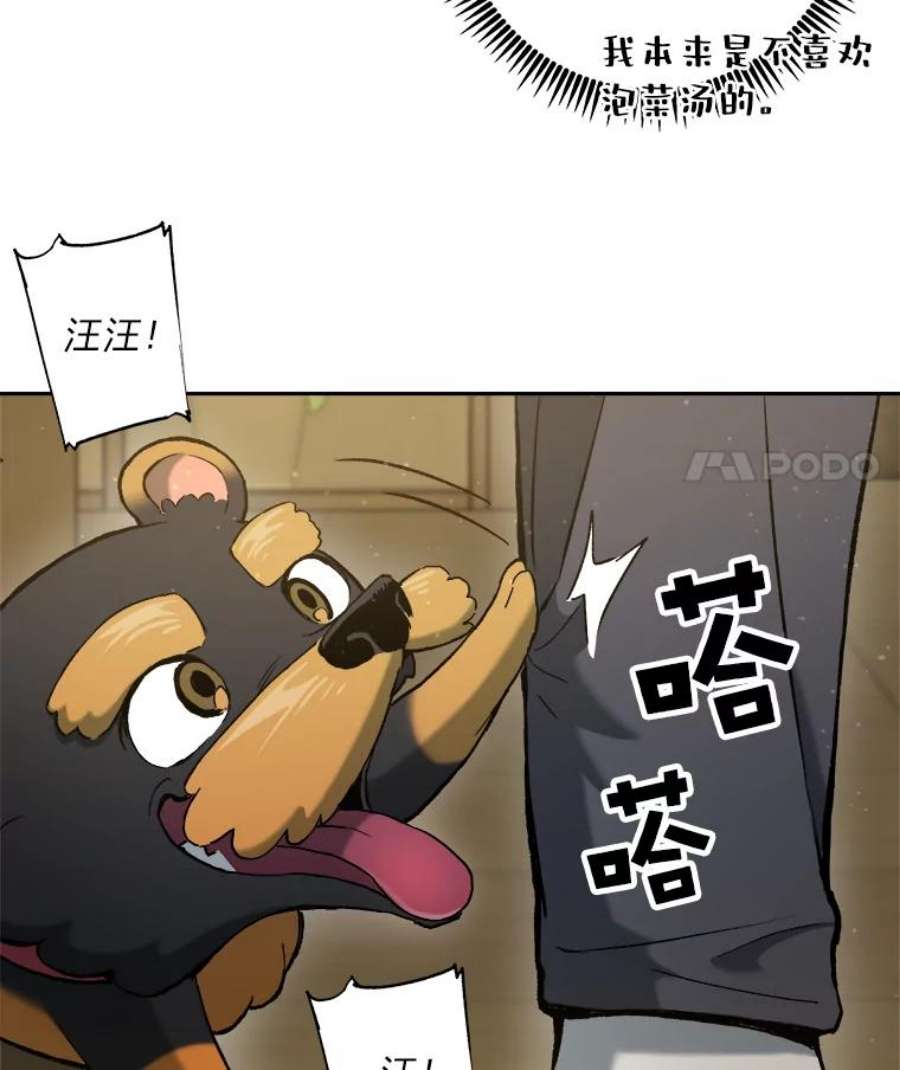 破碎的圣神剑漫画,15.回家 107图