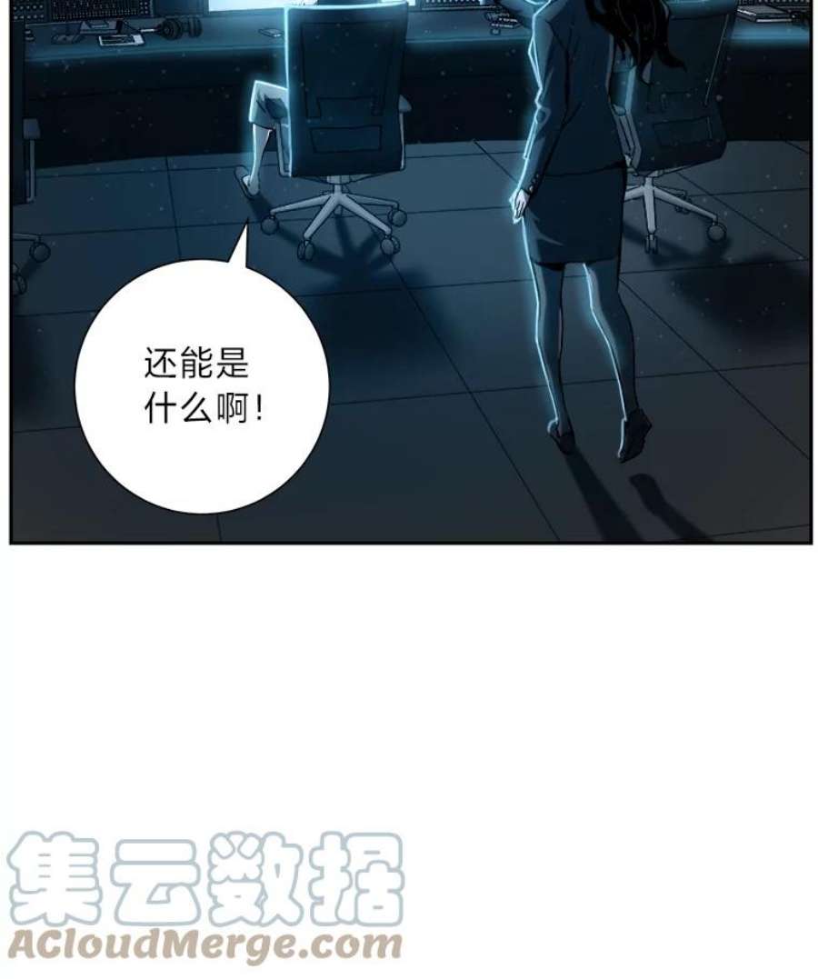 破碎的圣神剑漫画,15.回家 57图