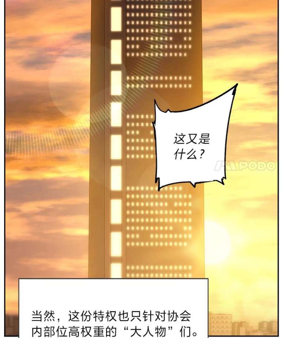 破碎的圣神剑漫画,15.回家 55图