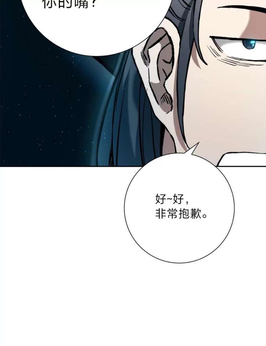 破碎的圣神剑漫画,15.回家 74图