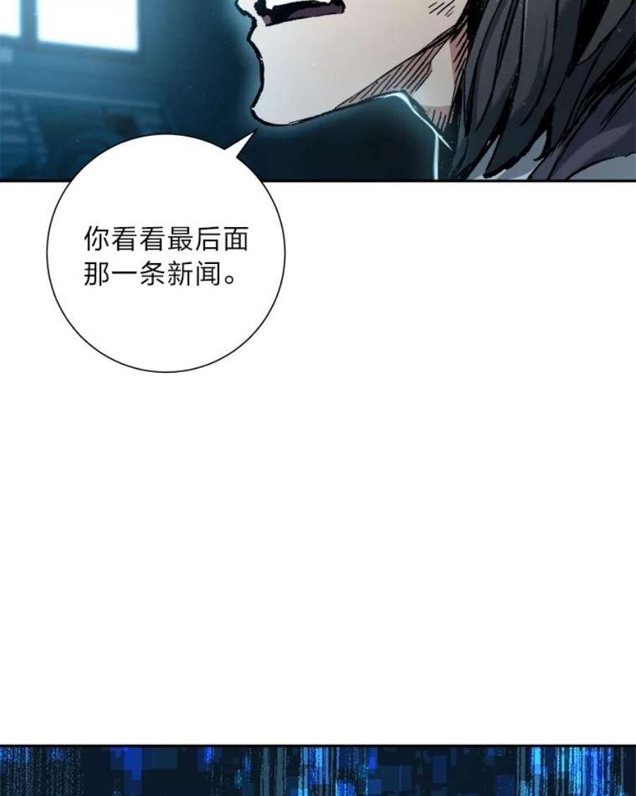 破碎的圣神剑漫画,15.回家 68图