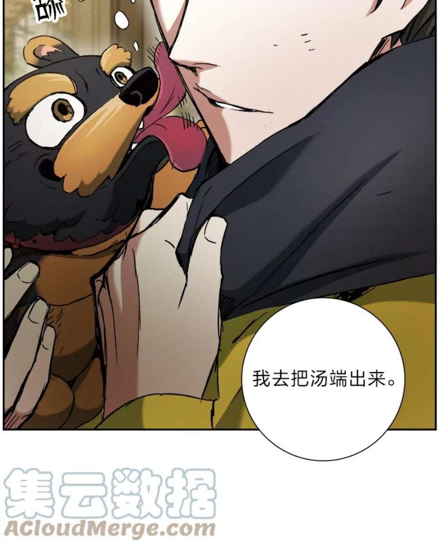 破碎的圣神剑漫画,15.回家 113图