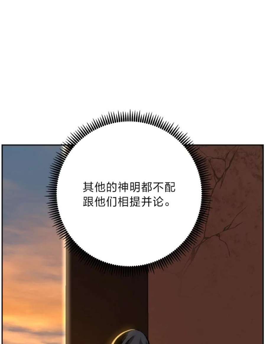 破碎的圣神剑漫画,15.回家 24图