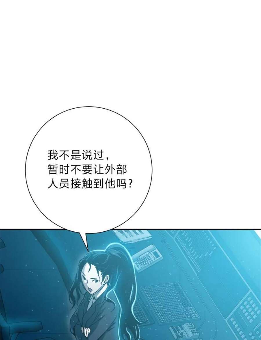 破碎的圣神剑漫画,15.回家 75图