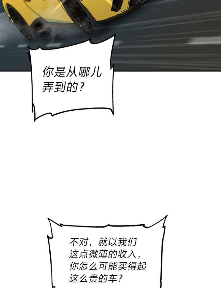 破碎圣座的回归结局漫画,16.家庭 71图