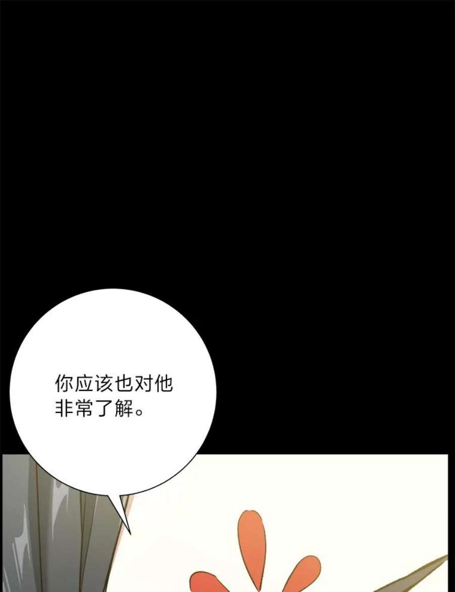 破碎圣座的回归结局漫画,16.家庭 100图