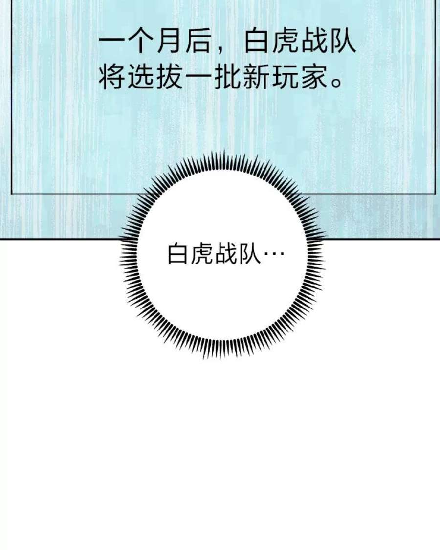 破碎圣座的回归结局漫画,16.家庭 119图