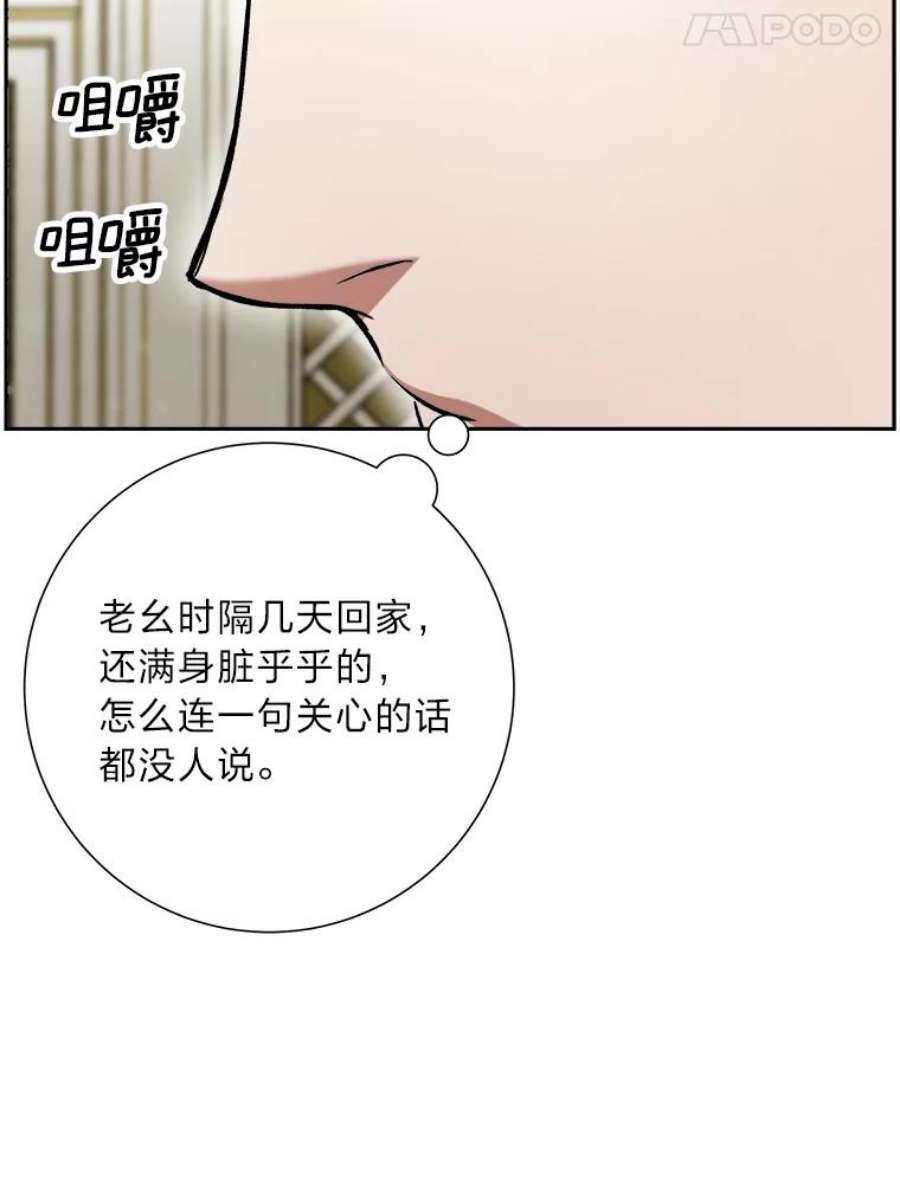 破碎圣座的回归结局漫画,16.家庭 14图