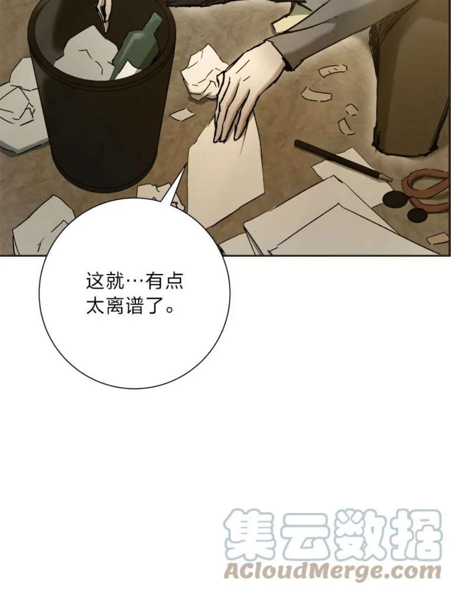 破碎圣座的回归结局漫画,16.家庭 61图