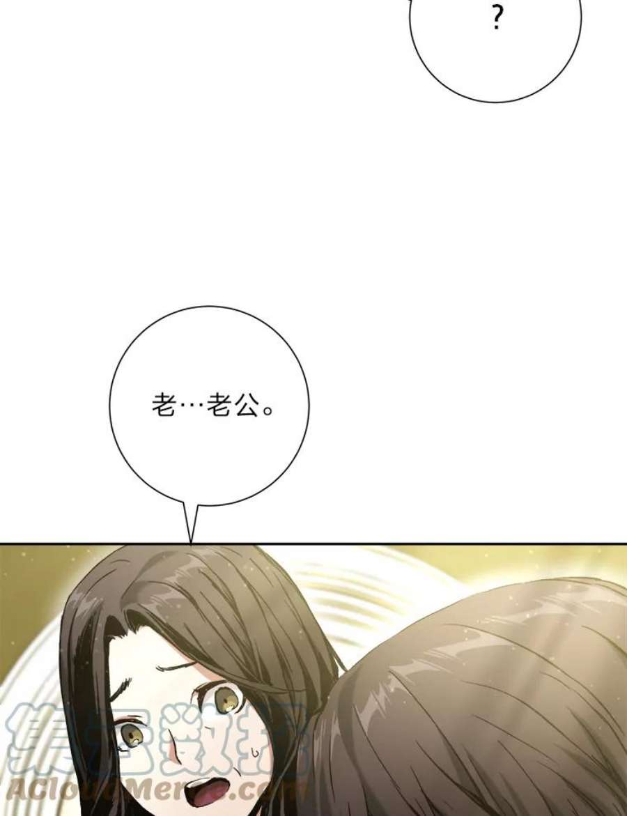 破碎圣座的回归结局漫画,16.家庭 21图