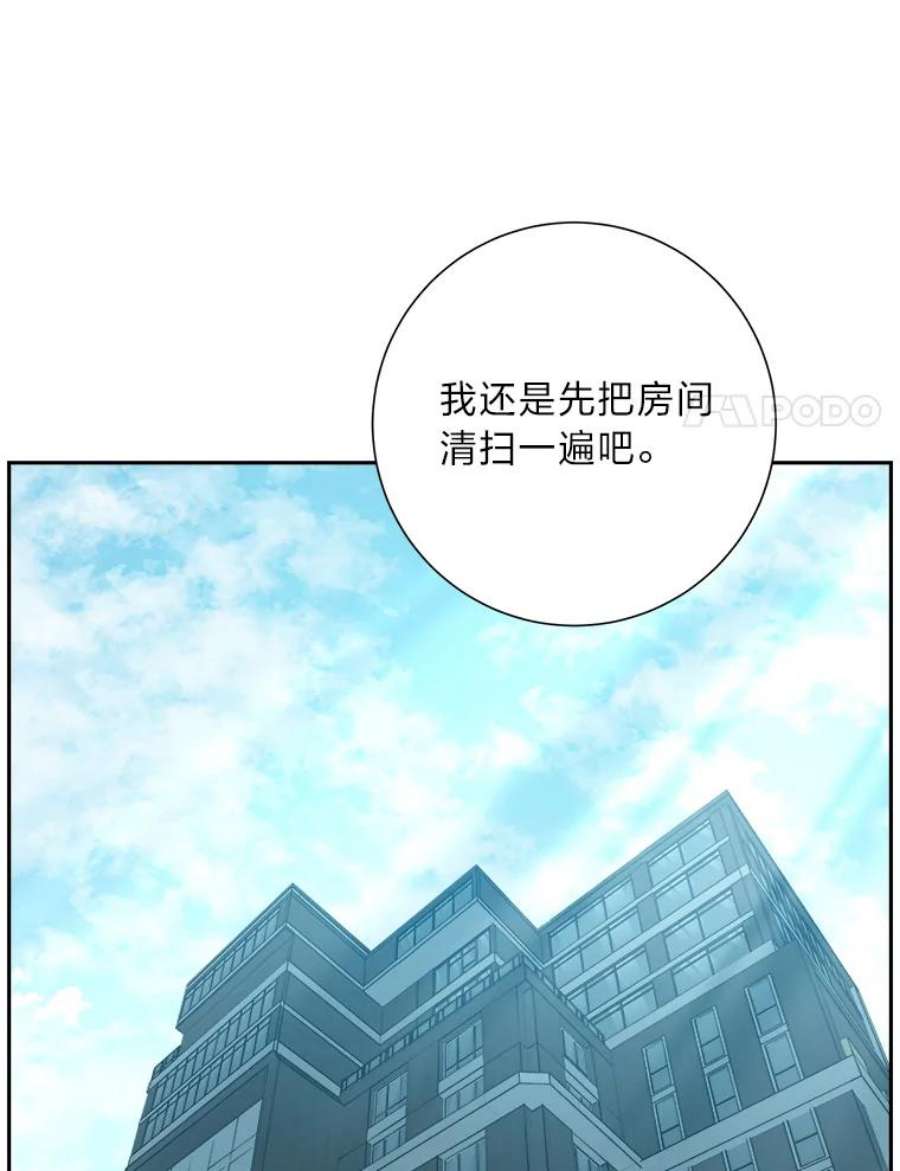 破碎圣座的回归结局漫画,16.家庭 67图