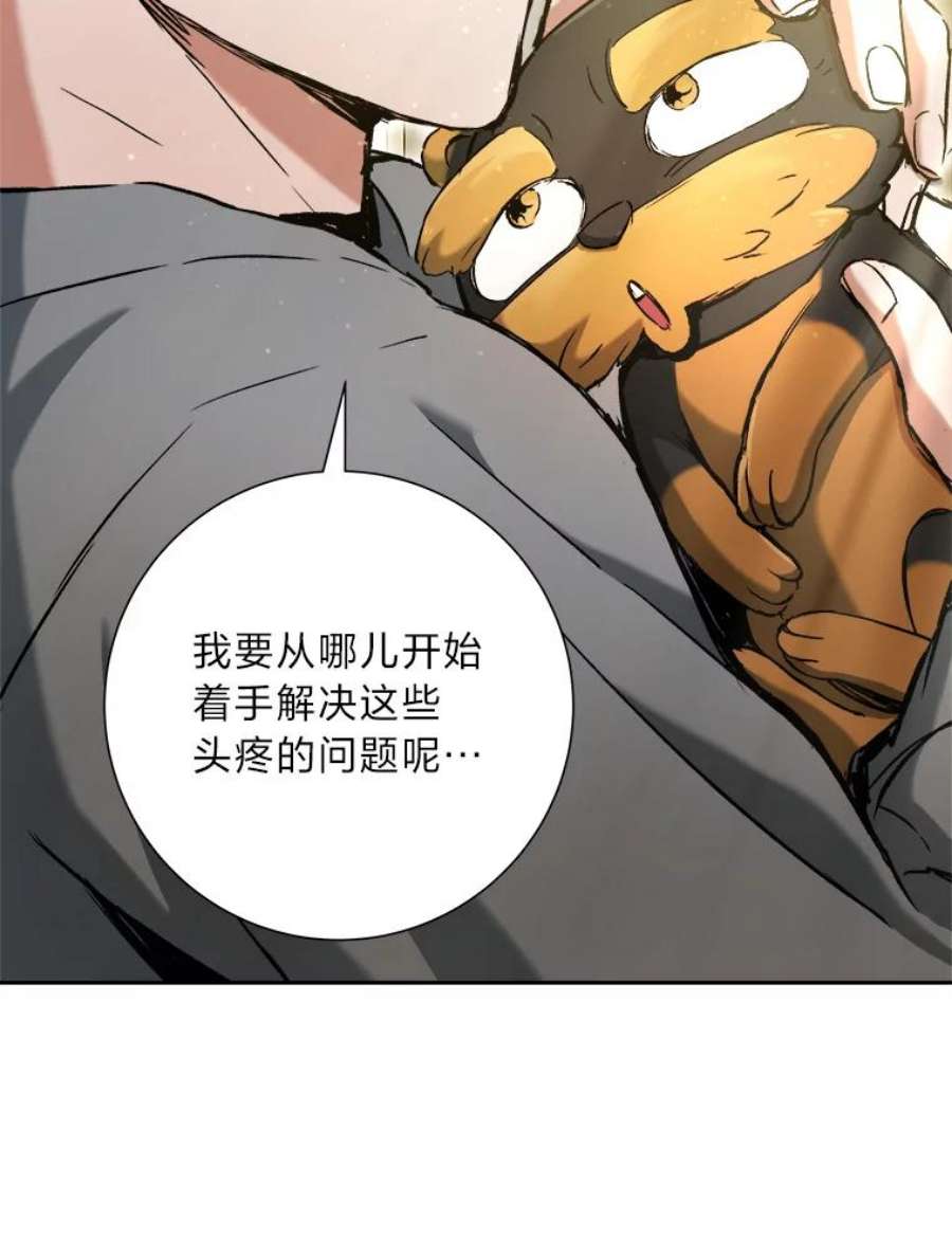 破碎圣座的回归结局漫画,16.家庭 66图