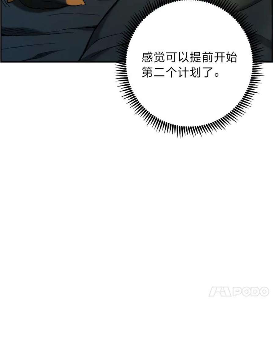 破碎圣座的回归结局漫画,16.家庭 90图