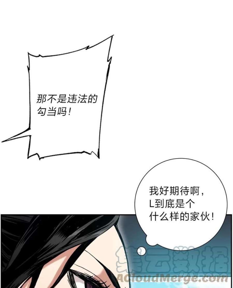 破碎圣座的回归结局漫画,16.家庭 73图