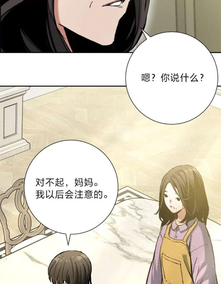 破碎圣座的回归结局漫画,16.家庭 54图