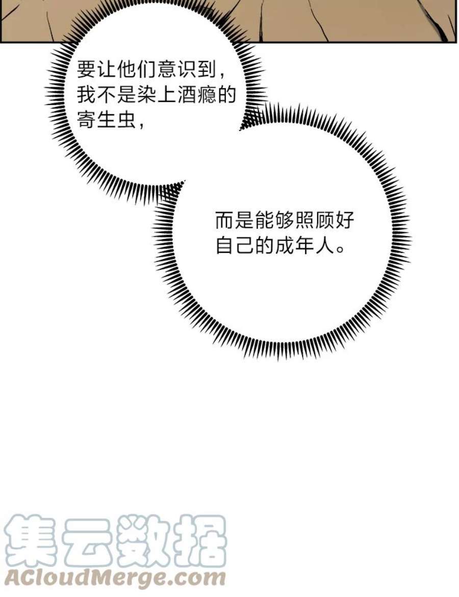 破碎圣座的回归结局漫画,16.家庭 85图