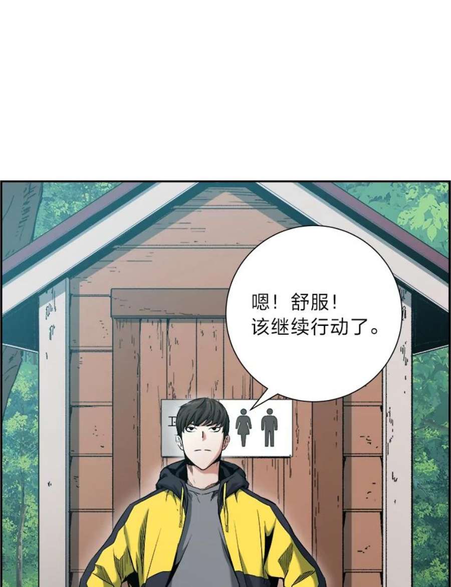 破碎圣座的回归结局漫画,17.十毒不侵 22图