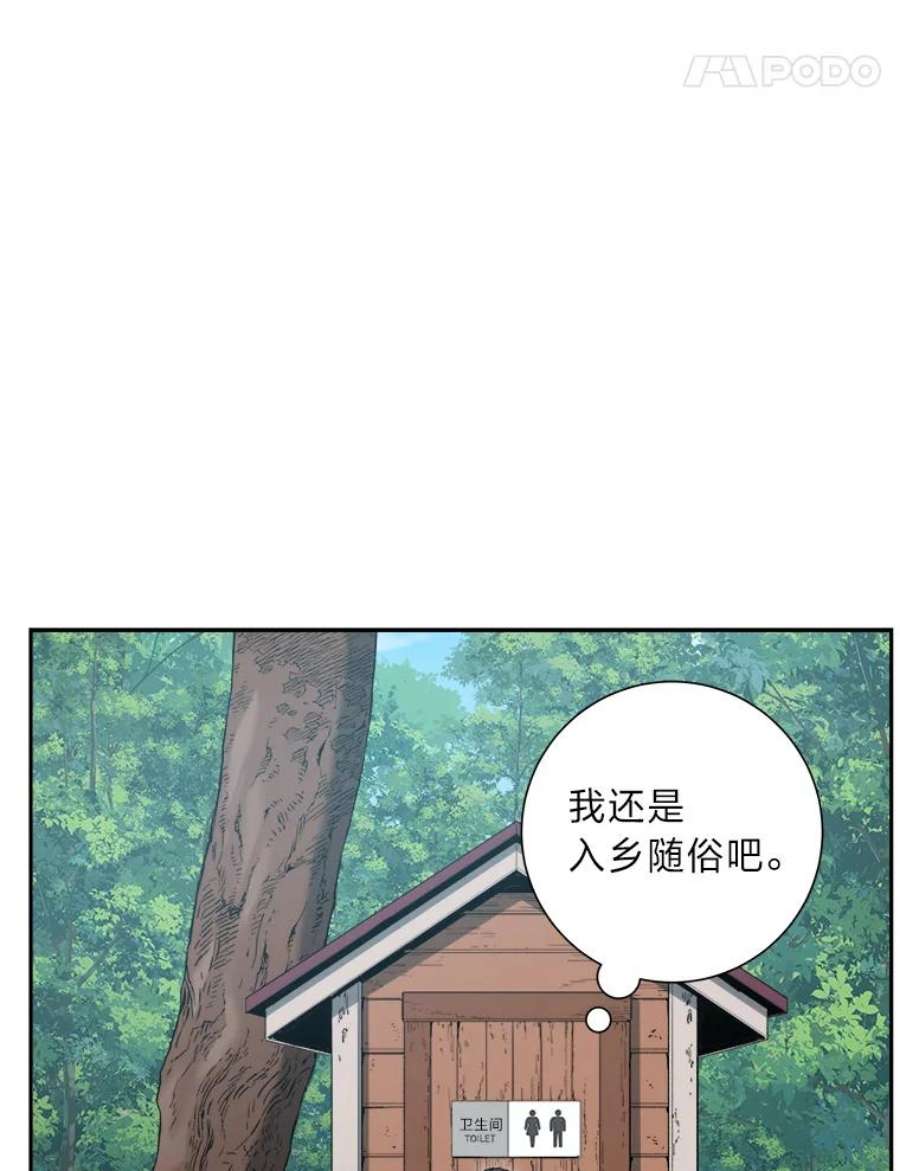 破碎圣座的回归结局漫画,17.十毒不侵 18图