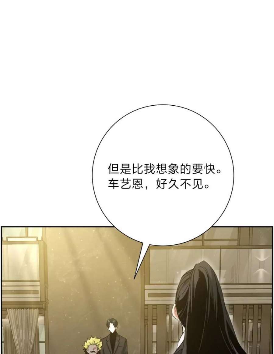 破碎圣座的回归结局漫画,17.十毒不侵 124图