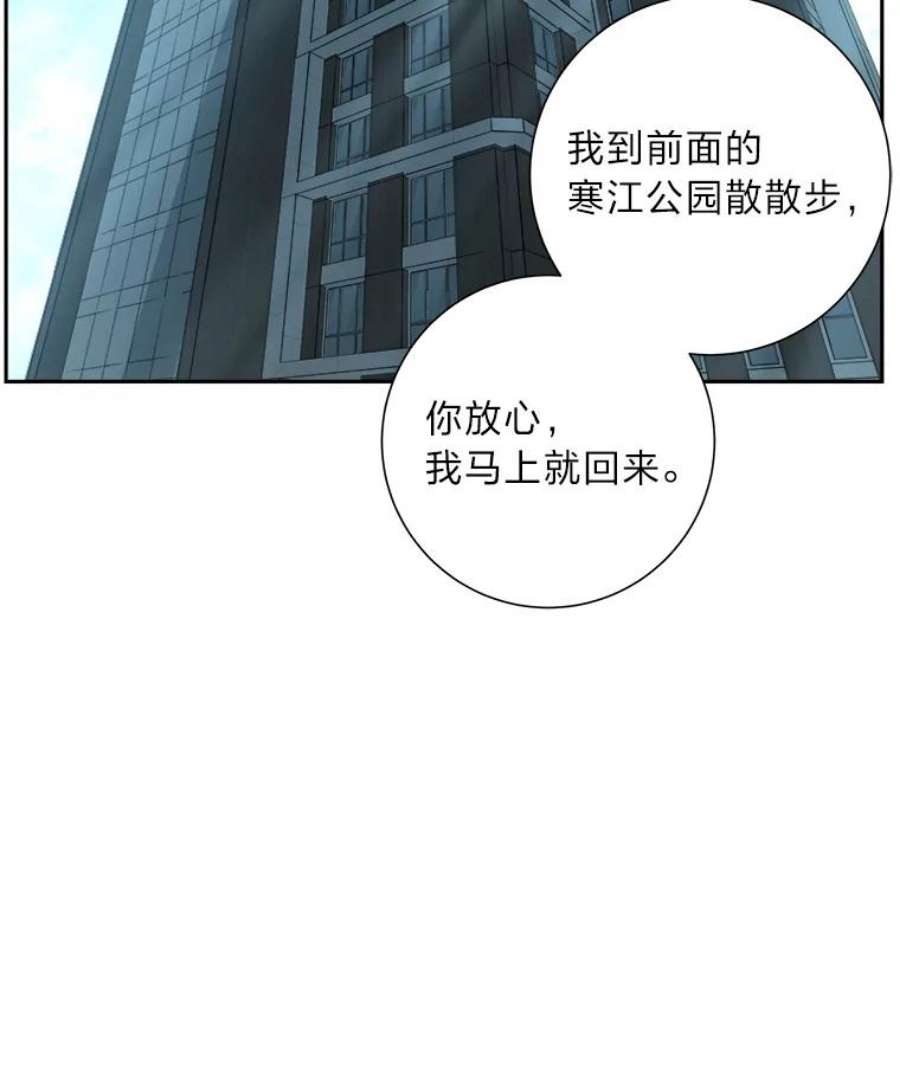 破碎圣座的回归结局漫画,17.十毒不侵 2图