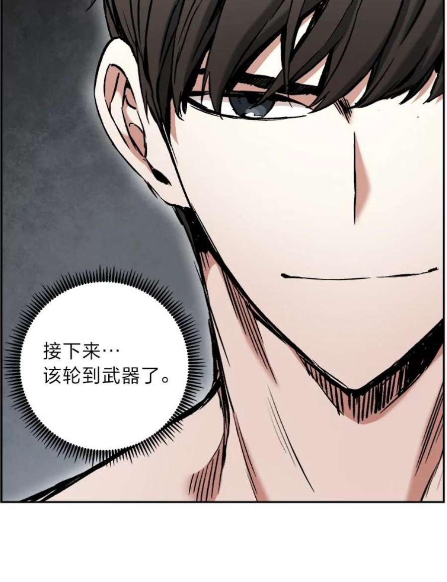 破碎圣座的回归结局漫画,17.十毒不侵 116图