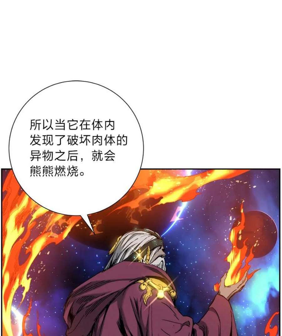 破碎圣座的回归结局漫画,17.十毒不侵 54图