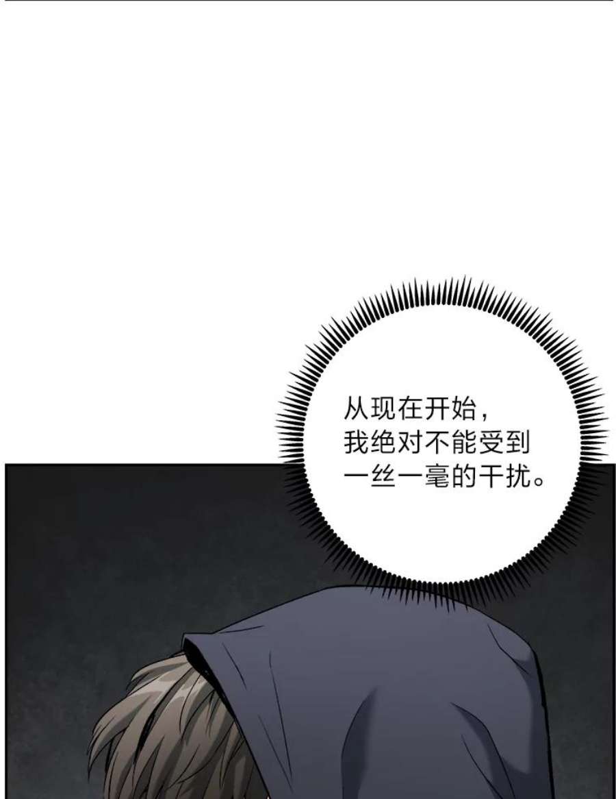 破碎圣座的回归结局漫画,17.十毒不侵 10图