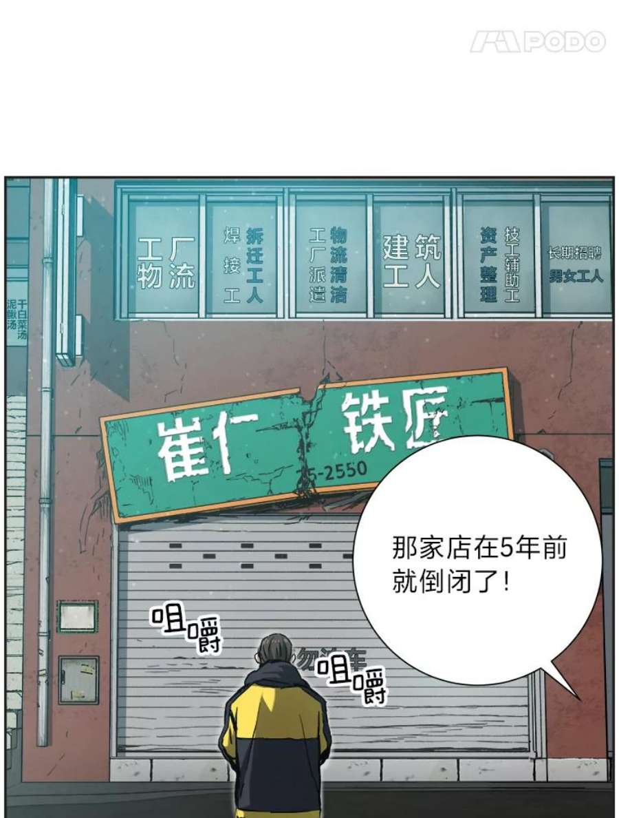 破碎圣座的回归结局漫画,17.十毒不侵 142图