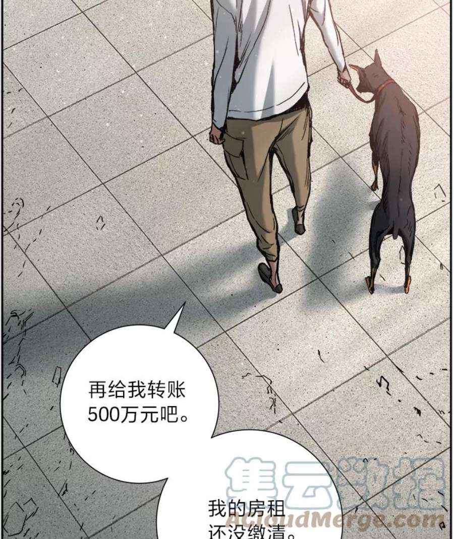 破碎圣座的回归漫画最新章节漫画,18.甲乙方的关系 105图