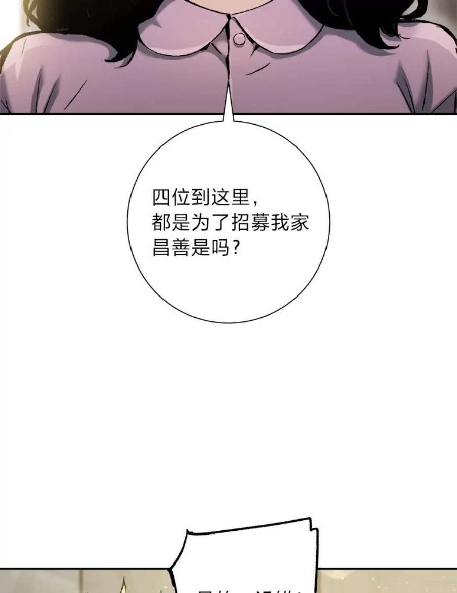 破碎圣座的回归漫画最新章节漫画,18.甲乙方的关系 64图