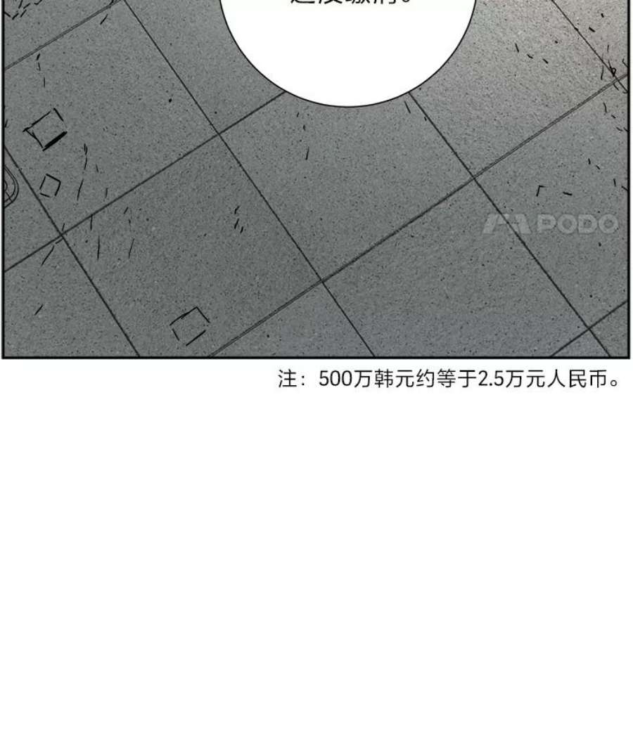 破碎圣座的回归漫画最新章节漫画,18.甲乙方的关系 106图