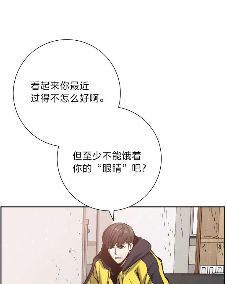 破碎圣座的回归漫画最新章节漫画,18.甲乙方的关系 88图