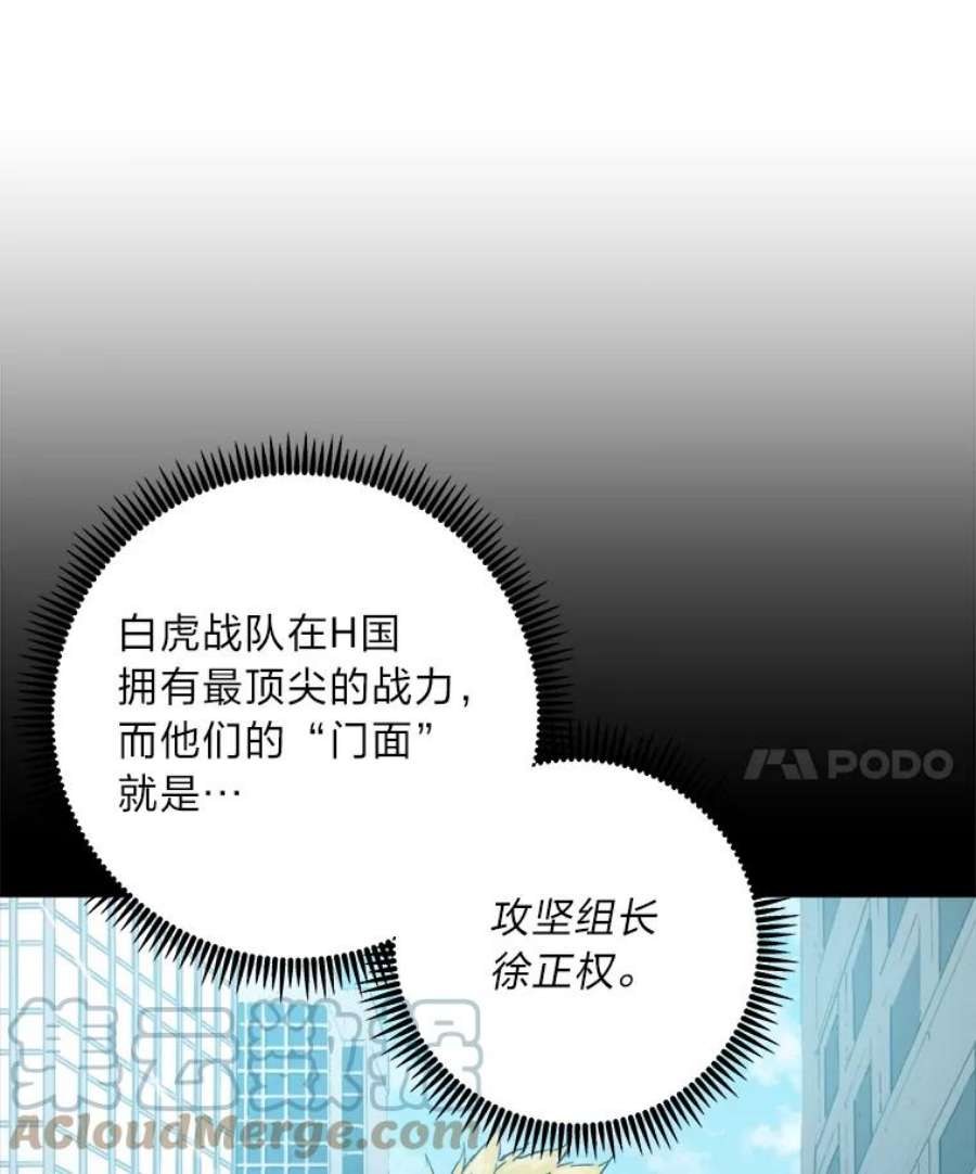 破碎圣座的回归漫画最新章节漫画,18.甲乙方的关系 49图