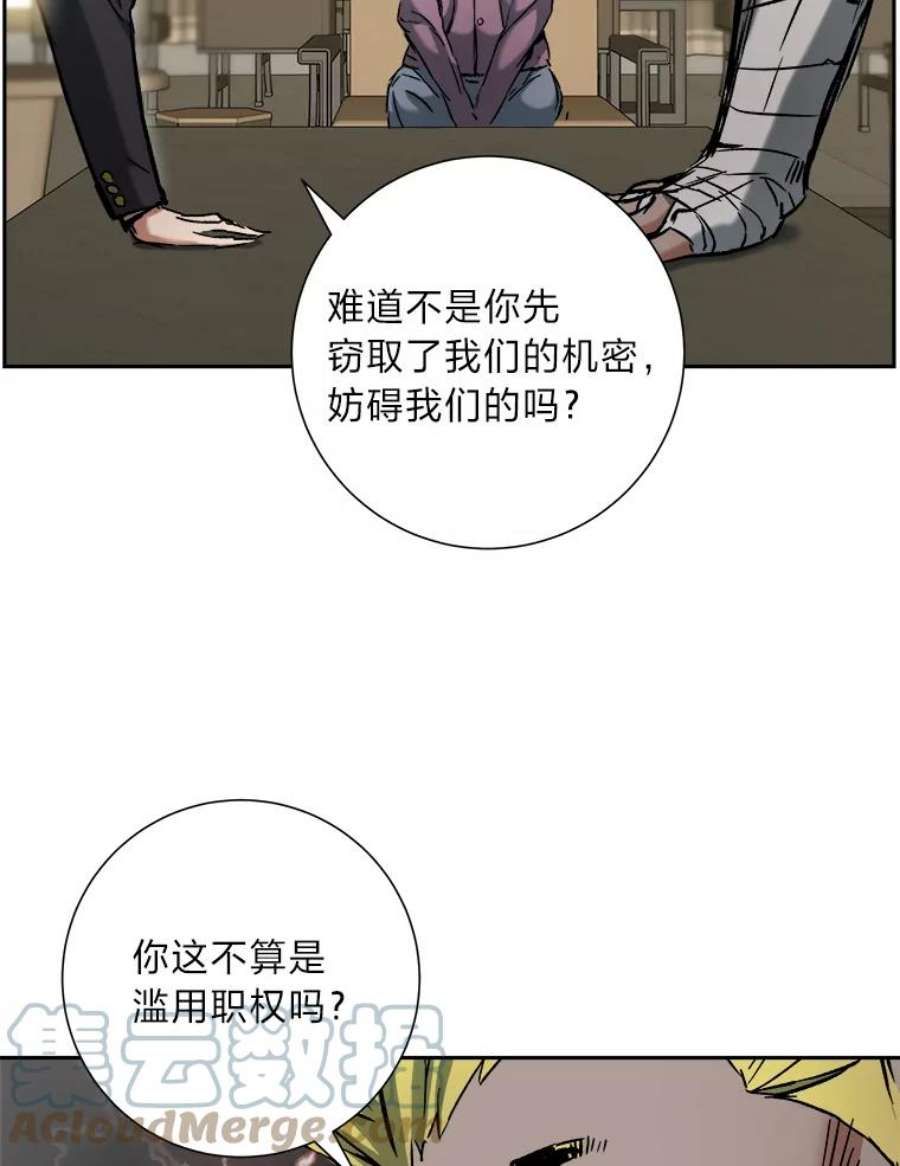 破碎圣座的回归漫画最新章节漫画,18.甲乙方的关系 61图