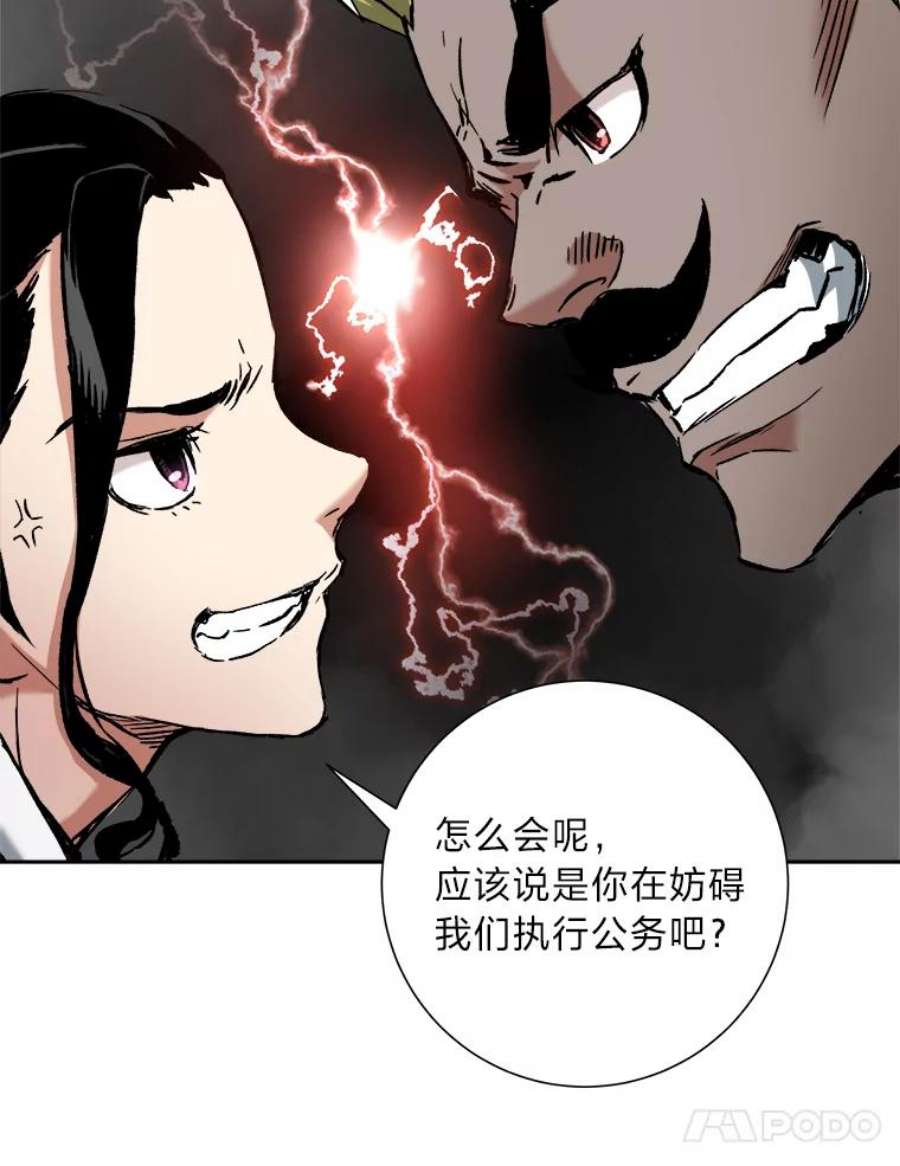 破碎圣座的回归漫画最新章节漫画,18.甲乙方的关系 62图