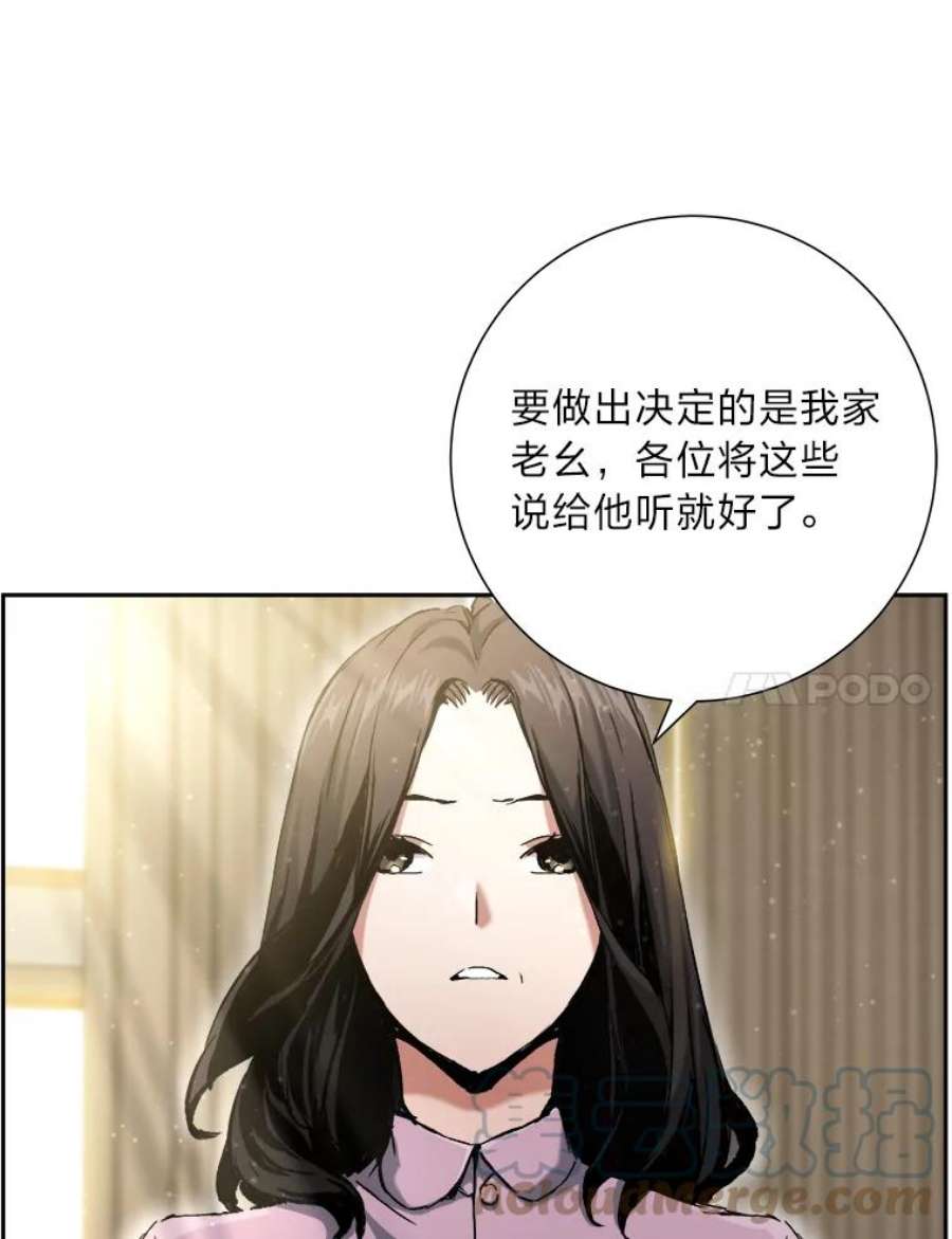 破碎圣座的回归漫画最新章节漫画,18.甲乙方的关系 69图