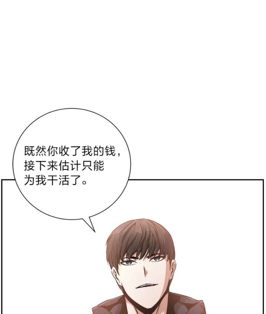 破碎圣座的回归漫画最新章节漫画,18.甲乙方的关系 114图