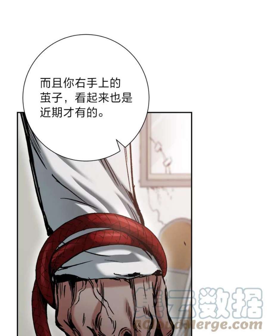 破碎圣座的回归漫画最新章节漫画,18.甲乙方的关系 85图