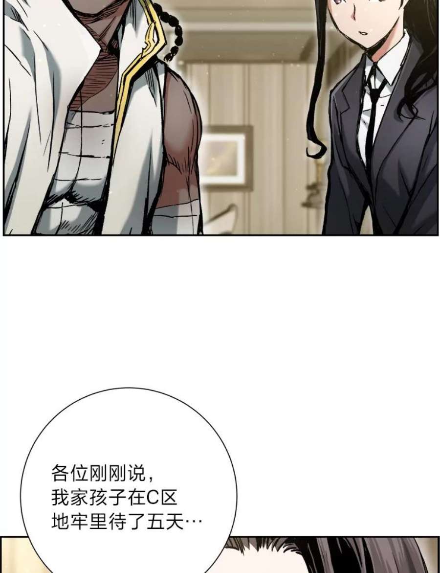 破碎圣座的回归漫画最新章节漫画,18.甲乙方的关系 71图