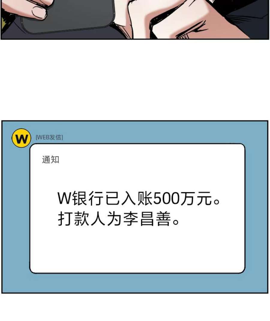 破碎圣座的回归漫画最新章节漫画,18.甲乙方的关系 108图