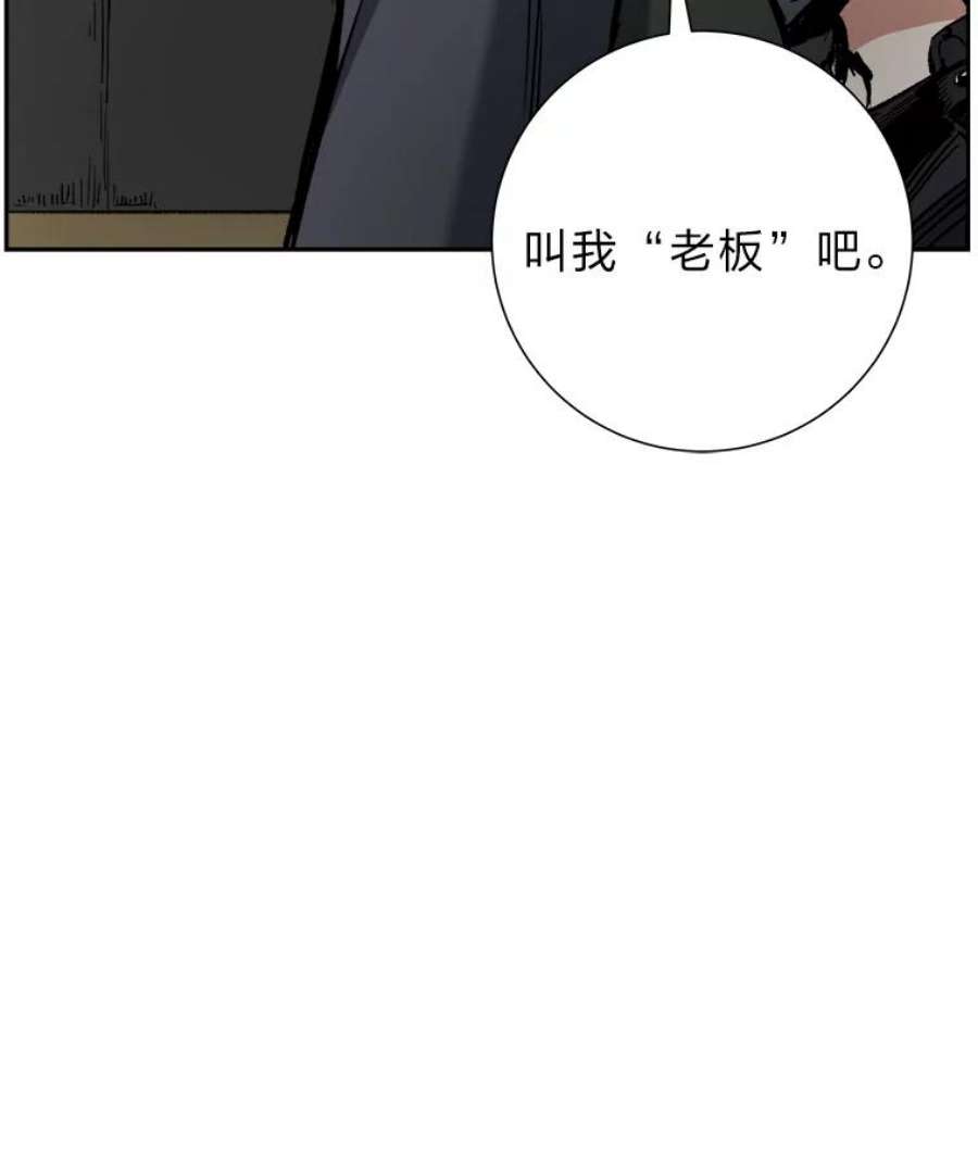 破碎圣座的回归漫画最新章节漫画,18.甲乙方的关系 116图