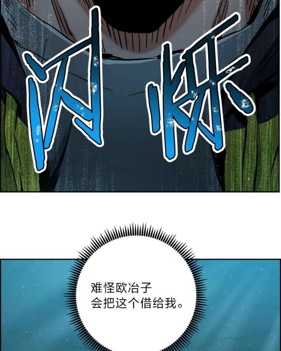 破碎圣座的回归漫画最新章节漫画,19.贝斯特拉的坟墓 114图